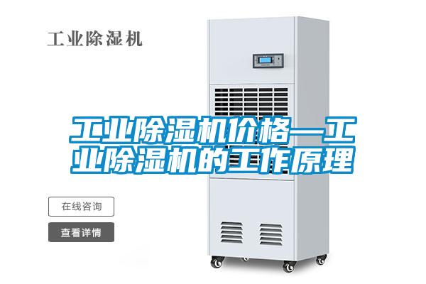 工业粉色视频免费在线观看价格—工业粉色视频免费在线观看的工作原理