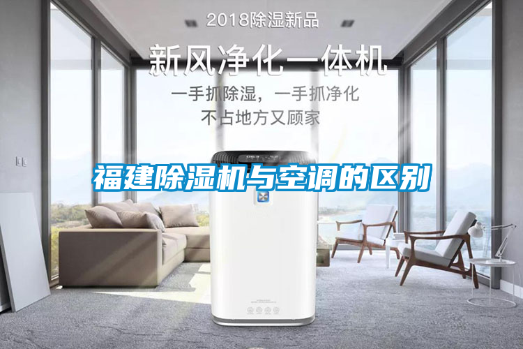福建粉色视频免费在线观看与空调的区别
