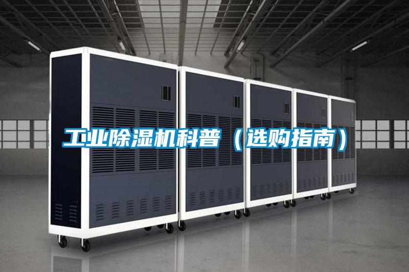 工业粉色视频免费在线观看科普（选购指南）