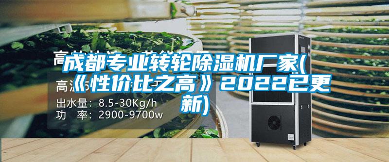 成都专业转轮粉色视频免费在线观看厂家(《性价比之高》2022已更新)