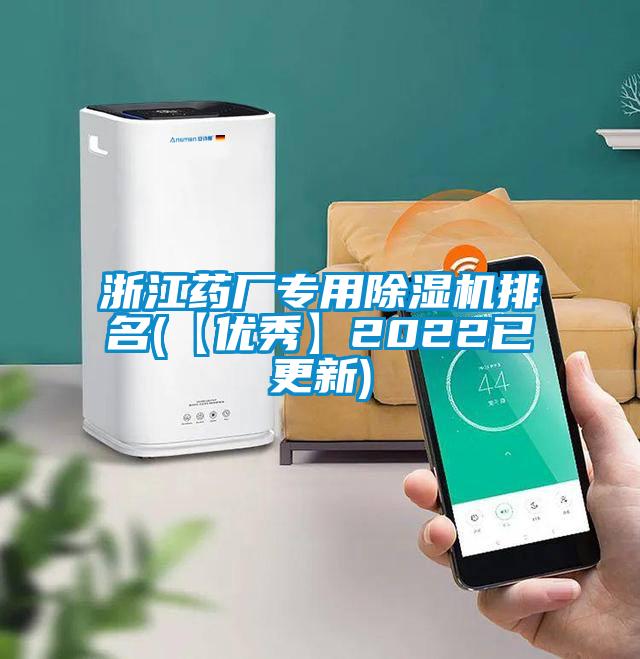 浙江药厂专用粉色视频免费在线观看排名(【优秀】2022已更新)