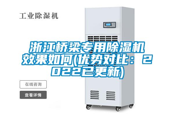 浙江桥梁专用粉色视频免费在线观看效果如何(优势对比：2022已更新)