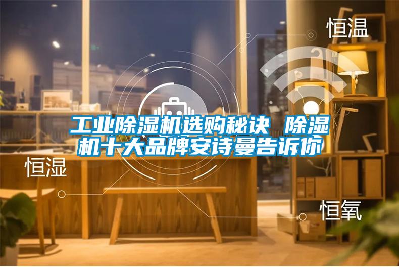 工业粉色视频免费在线观看选购秘诀 粉色视频免费在线观看十大品牌粉色视频下载污告诉你
