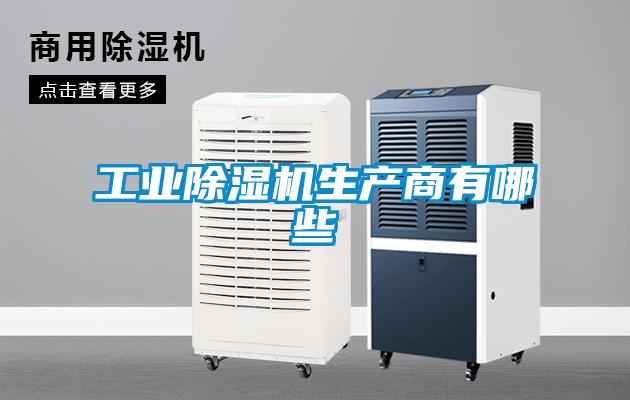 工业粉色视频免费在线观看生产商有哪些