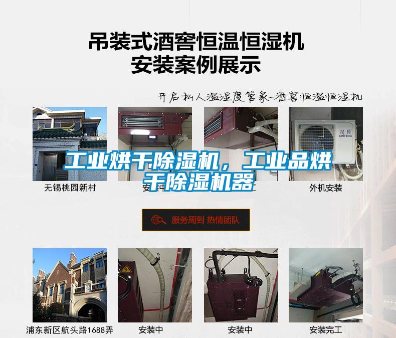 工业烘干粉色视频免费在线观看，工业品烘干粉色视频免费在线观看器