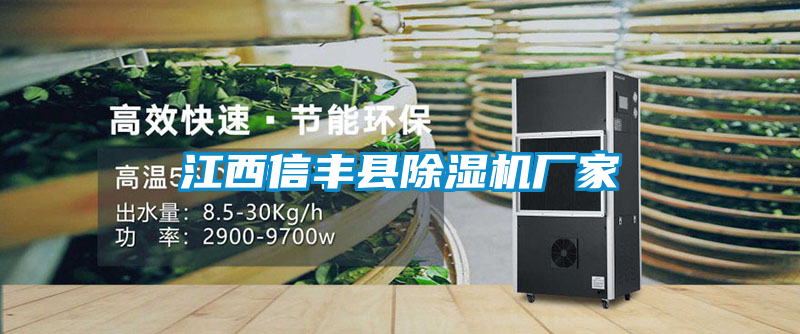 江西信丰县粉色视频免费在线观看厂家