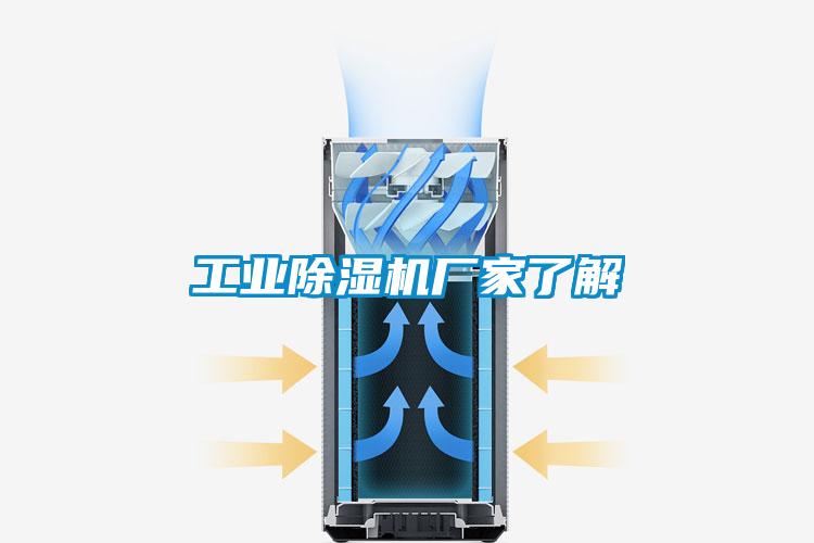工业粉色视频免费在线观看厂家了解
