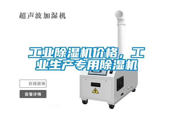 工业粉色视频免费在线观看价格，工业生产专用粉色视频免费在线观看