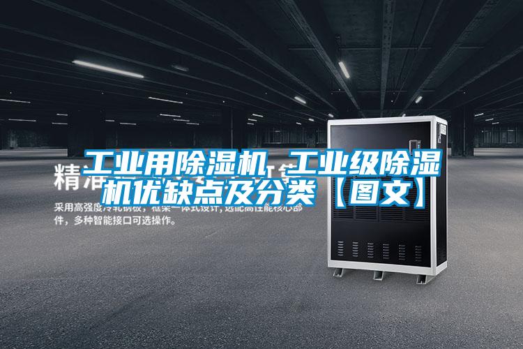 工业用粉色视频免费在线观看 工业级粉色视频免费在线观看优缺点及分类【图文】