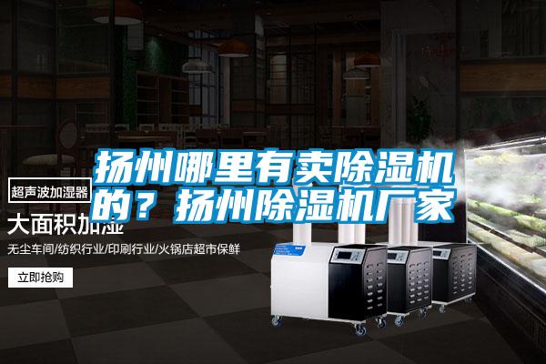扬州哪里有卖粉色视频免费在线观看的？扬州粉色视频免费在线观看厂家