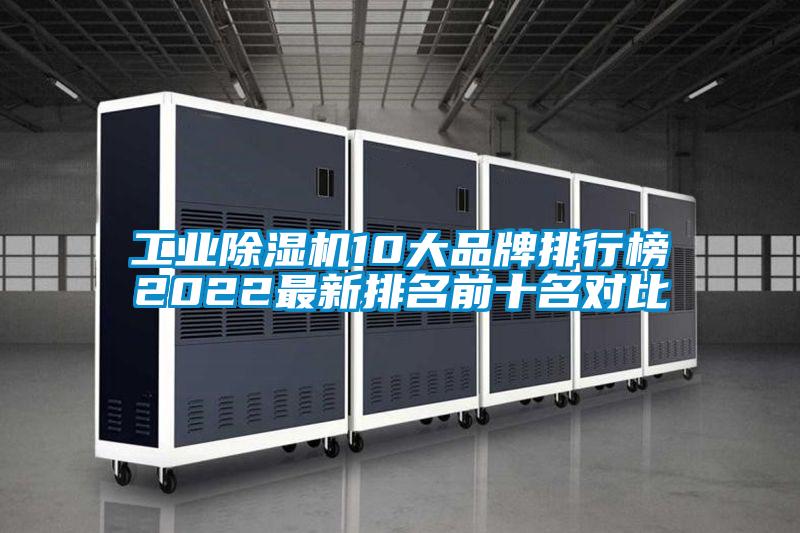 工业粉色视频免费在线观看10大品牌排行榜2022最新排名前十名对比