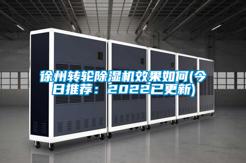 徐州转轮粉色视频免费在线观看效果如何(今日推荐：2022已更新)
