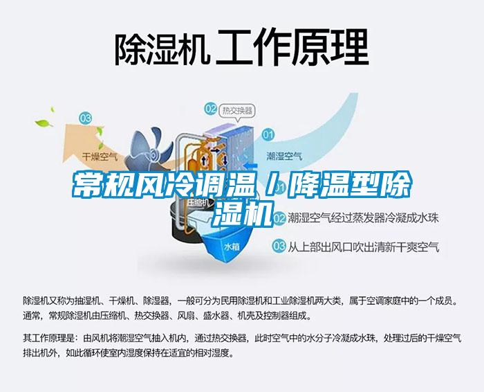 常规风冷调温／降温型粉色视频免费在线观看