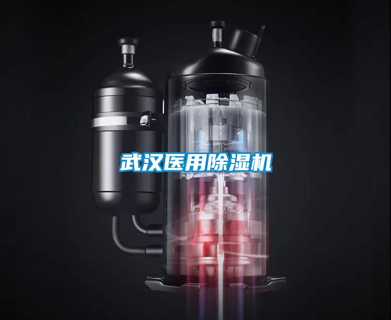 武汉医用粉色视频免费在线观看