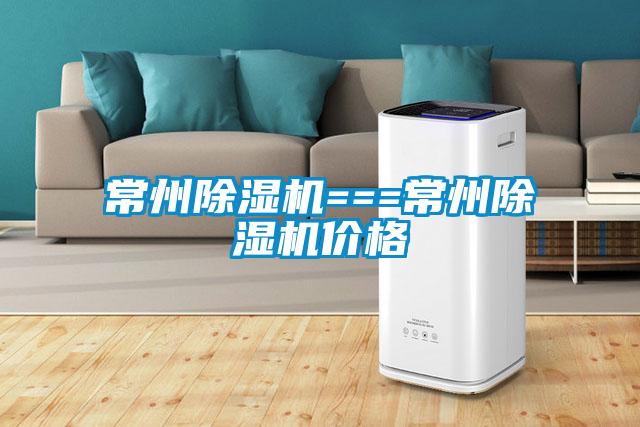 常州粉色视频免费在线观看===常州粉色视频免费在线观看价格