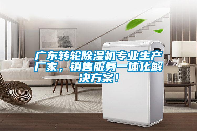 广东转轮粉色视频免费在线观看专业生产厂家，销售服务一体化粉色视频成人！