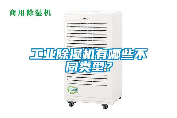 工业粉色视频免费在线观看有哪些不同类型？