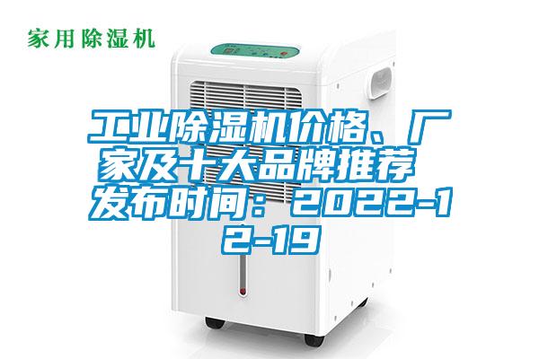工业粉色视频免费在线观看价格、厂家及十大品牌推荐 发布时间：2022-12-19