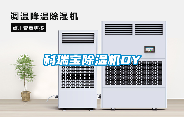 科瑞宝粉色视频免费在线观看DY