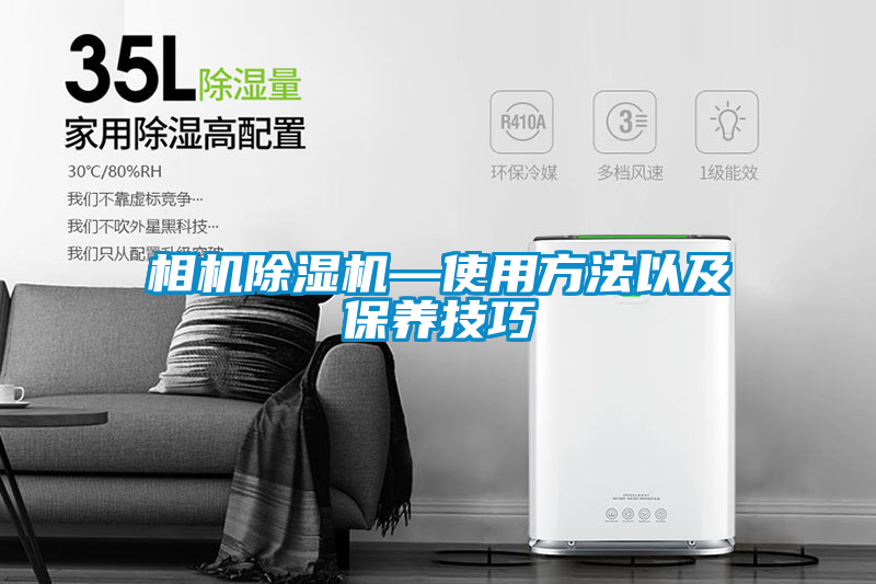 相机粉色视频免费在线观看—使用方法以及保养技巧