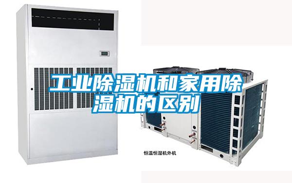 工业粉色视频免费在线观看和家用粉色视频免费在线观看的区别