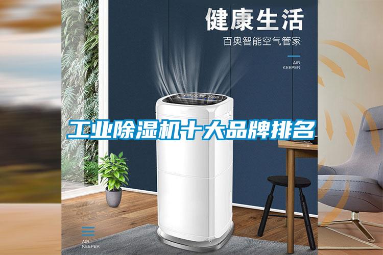 工业粉色视频免费在线观看十大品牌排名