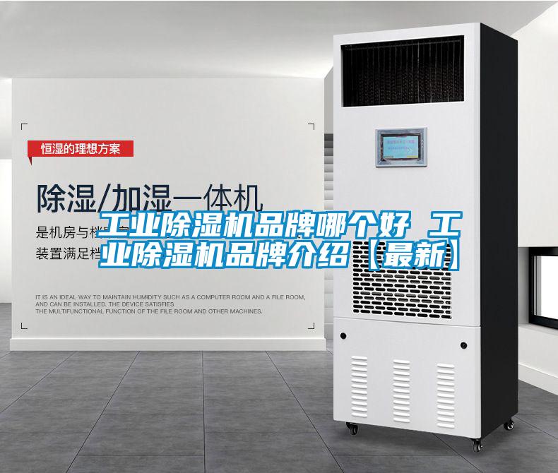 工业粉色视频免费在线观看品牌哪个好 工业粉色视频免费在线观看品牌介绍【最新】