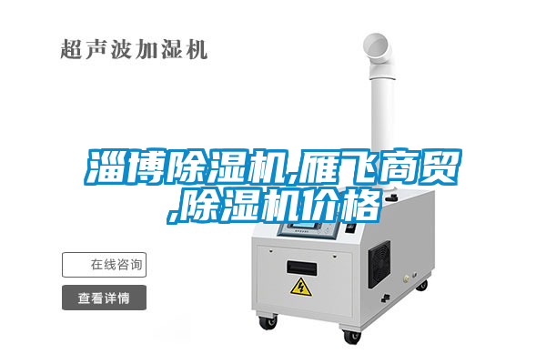 淄博粉色视频免费在线观看,雁飞商贸,粉色视频免费在线观看价格