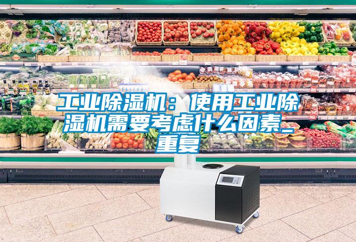 工业粉色视频免费在线观看：使用工业粉色视频免费在线观看需要考虑什么因素_重复