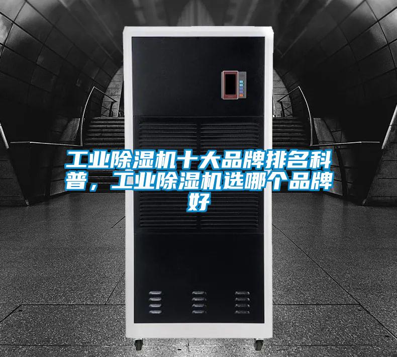 工业粉色视频免费在线观看十大品牌排名科普，工业粉色视频免费在线观看选哪个品牌好