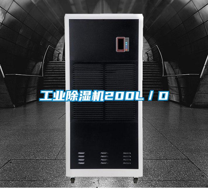 工业粉色视频免费在线观看200L／D