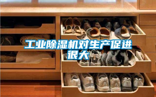 工业粉色视频免费在线观看对生产促进很大