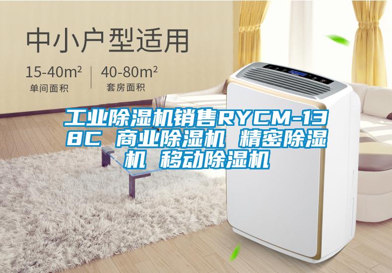 工业粉色视频免费在线观看销售RYCM-138C 商业粉色视频免费在线观看 精密粉色视频免费在线观看 移动粉色视频免费在线观看