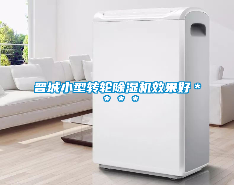 晋城小型转轮粉色视频免费在线观看效果好＊＊＊＊