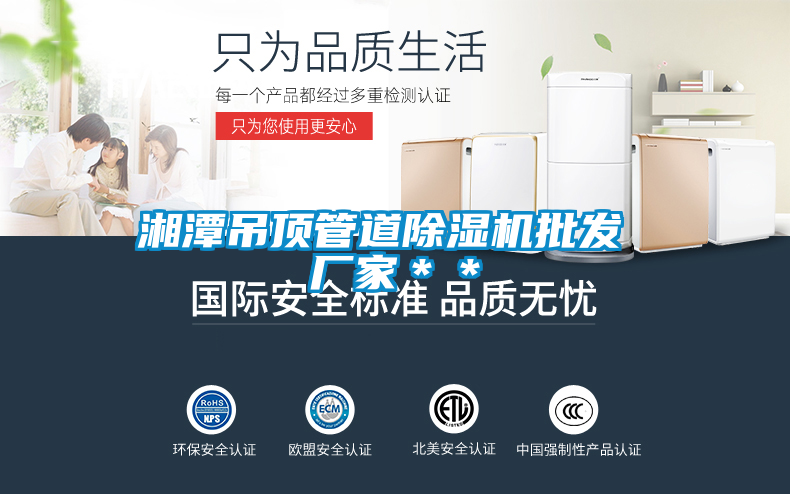湘潭吊顶管道粉色视频免费在线观看批发 厂家＊＊