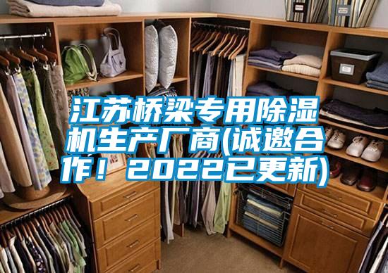 江苏桥梁专用粉色视频免费在线观看生产厂商(诚邀合作！2022已更新)