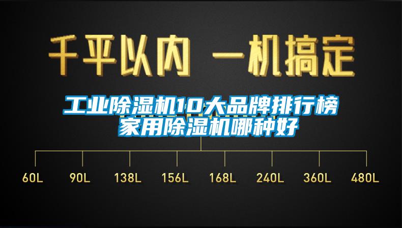 工业粉色视频免费在线观看10大品牌排行榜 家用粉色视频免费在线观看哪种好