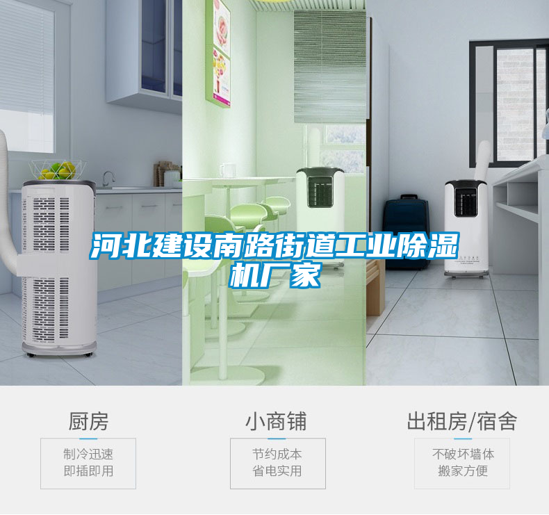 河北建设南路街道工业粉色视频免费在线观看厂家