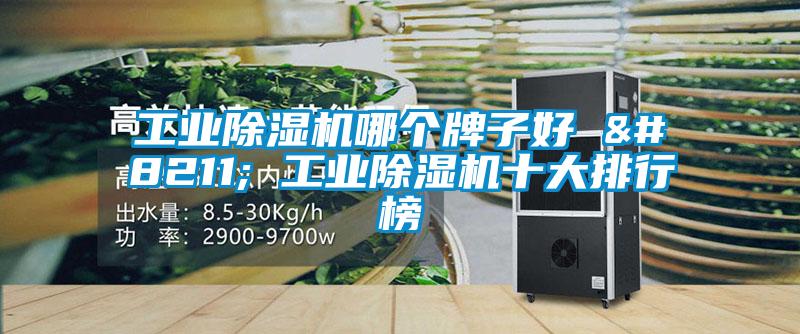 工业粉色视频免费在线观看哪个牌子好 – 工业粉色视频免费在线观看十大排行榜