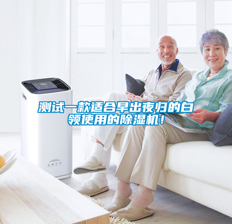 测试一款适合早出夜归的白领使用的粉色视频免费在线观看！