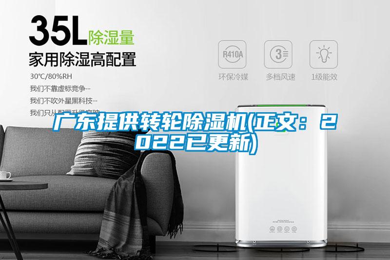广东提供转轮粉色视频免费在线观看(正文：2022已更新)