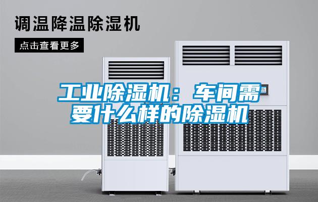 工业粉色视频免费在线观看：车间需要什么样的粉色视频免费在线观看