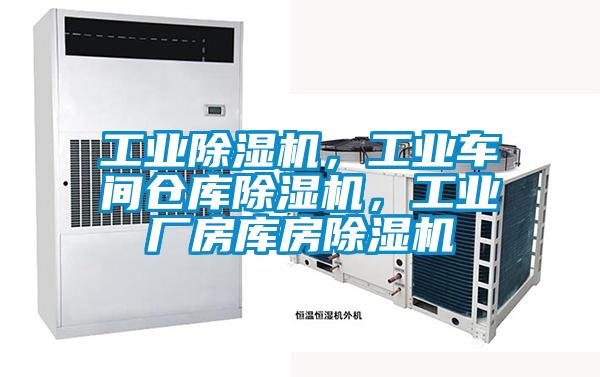 工业粉色视频免费在线观看，工业车间仓库粉色视频免费在线观看，工业厂房库房粉色视频免费在线观看