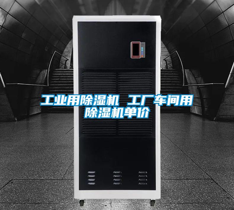 工业用粉色视频免费在线观看 工厂车间用粉色视频免费在线观看单价