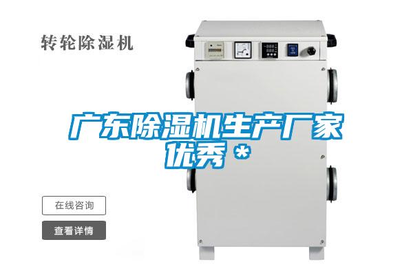 广东粉色视频免费在线观看生产厂家优秀＊