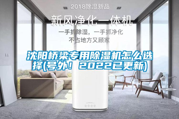 沈阳桥梁专用粉色视频免费在线观看怎么选择(号外！2022已更新)