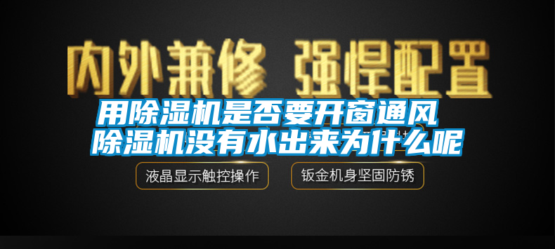 用粉色视频免费在线观看是否要开窗通风 粉色视频免费在线观看没有水出来为什么呢