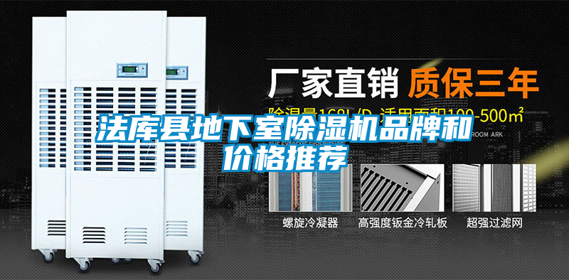 法库县地下室粉色视频免费在线观看品牌和价格推荐