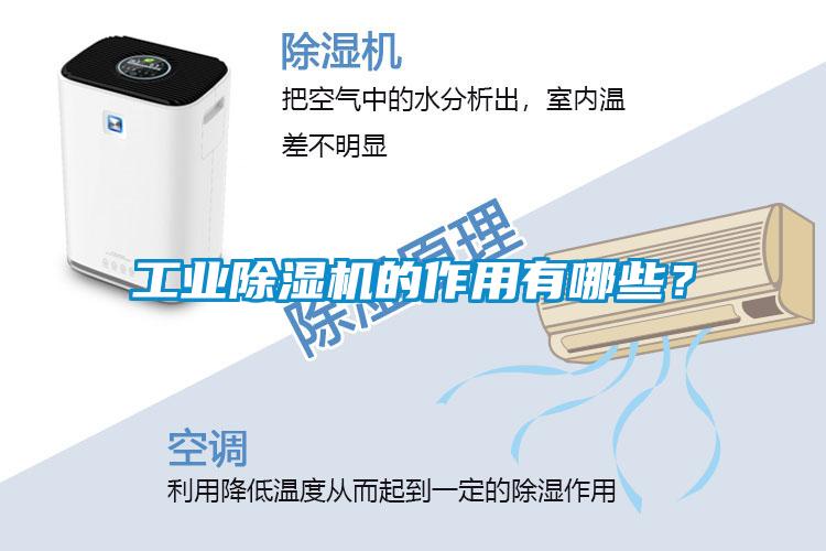 工业粉色视频免费在线观看的作用有哪些？