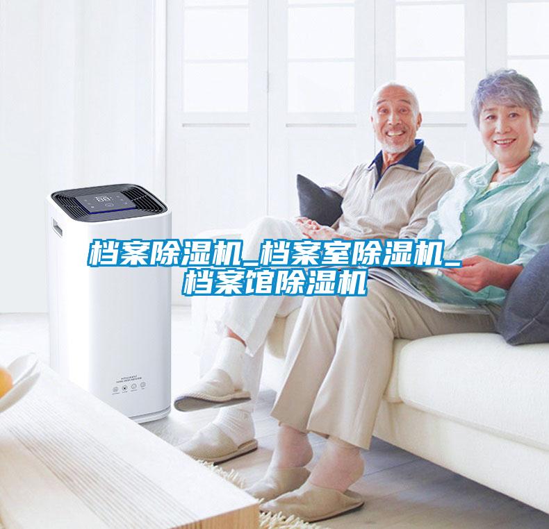 档案粉色视频免费在线观看_档案室粉色视频免费在线观看_档案馆粉色视频免费在线观看